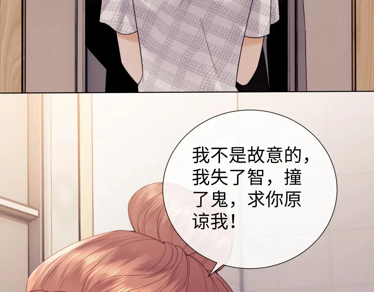 第58话  第31页