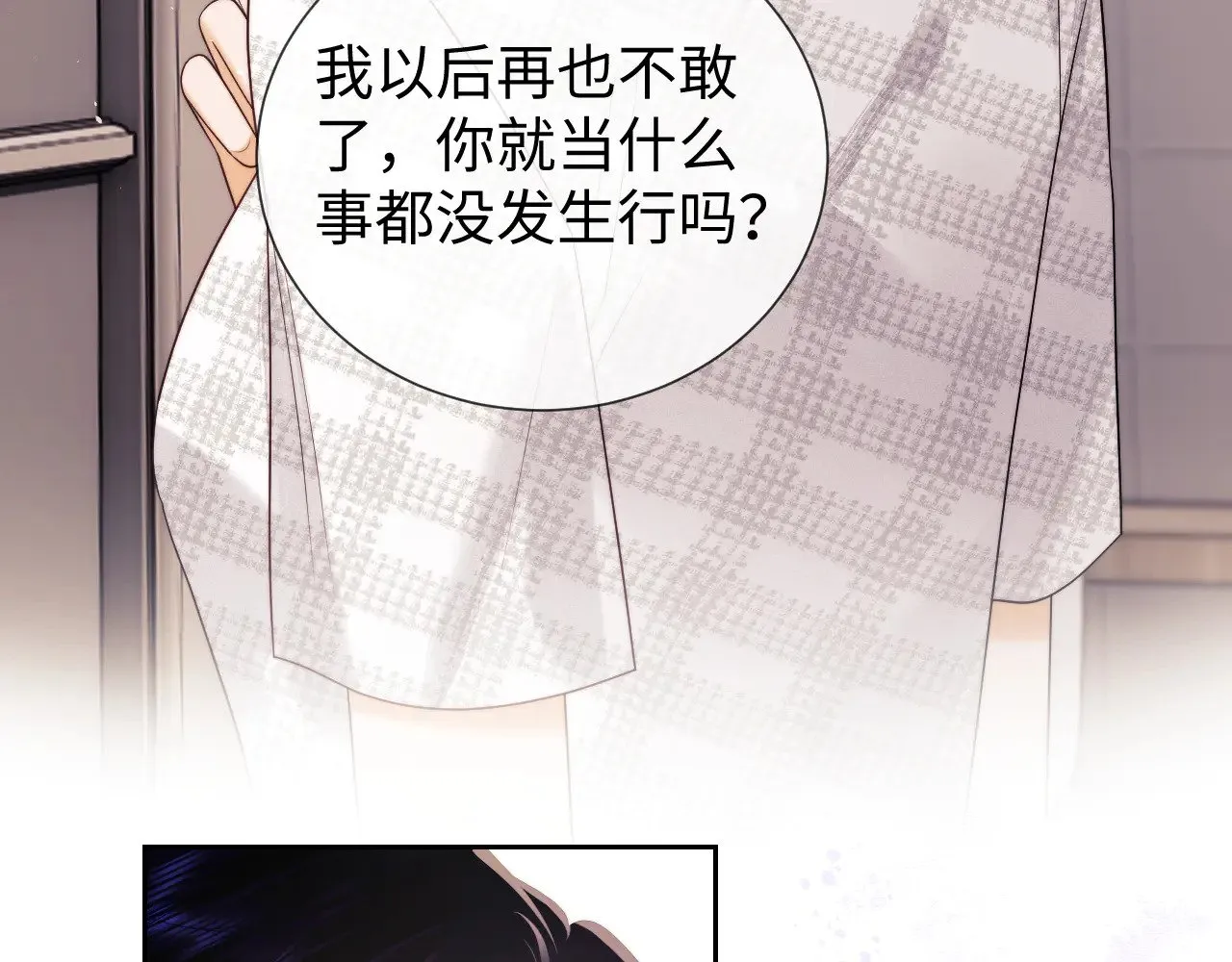 第58话  第33页