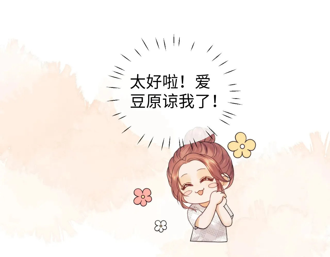 第58话  第38页