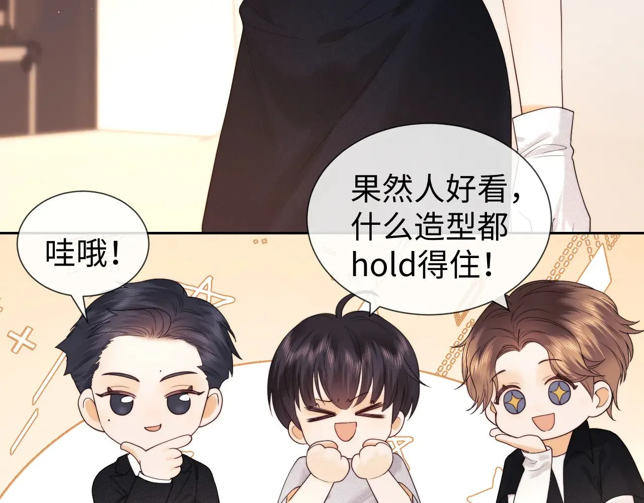 第58话  第71页