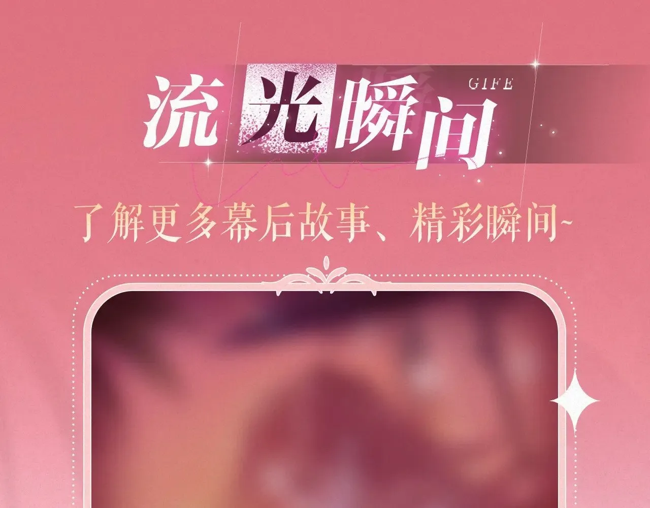 特典祈愿·8月17日“揉碎盛夏”特别企划 夏日迷章 暧昧疯涨 第11页