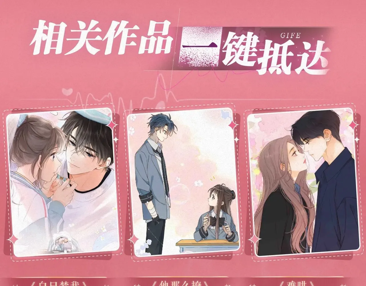 特典祈愿·8月17日“揉碎盛夏”特别企划 夏日迷章 暧昧疯涨 第15页