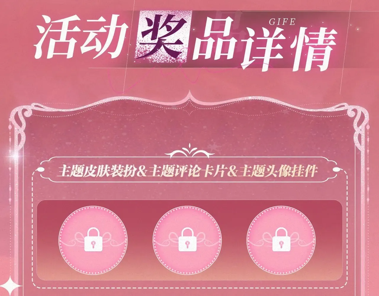 特典祈愿·8月17日“揉碎盛夏”特别企划 夏日迷章 暧昧疯涨 第17页
