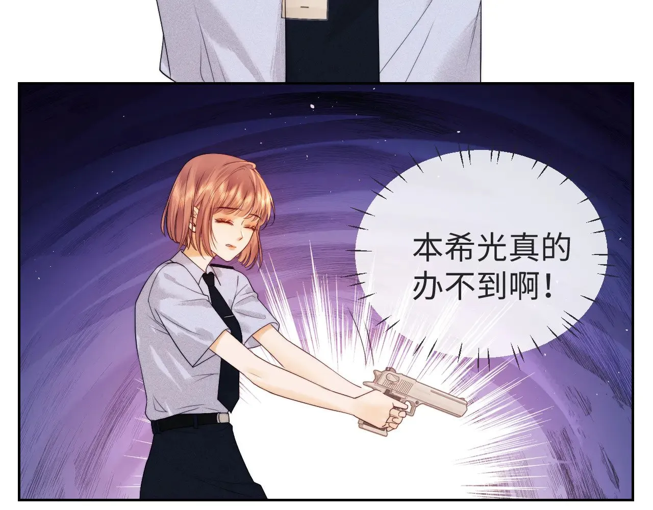 第59话  第12页