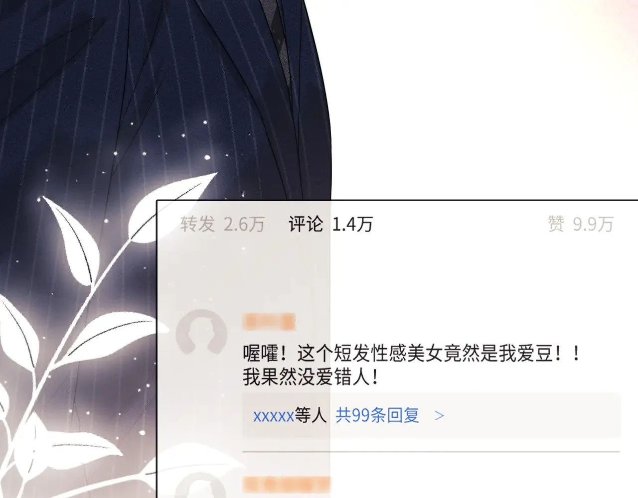 第59话  第60页