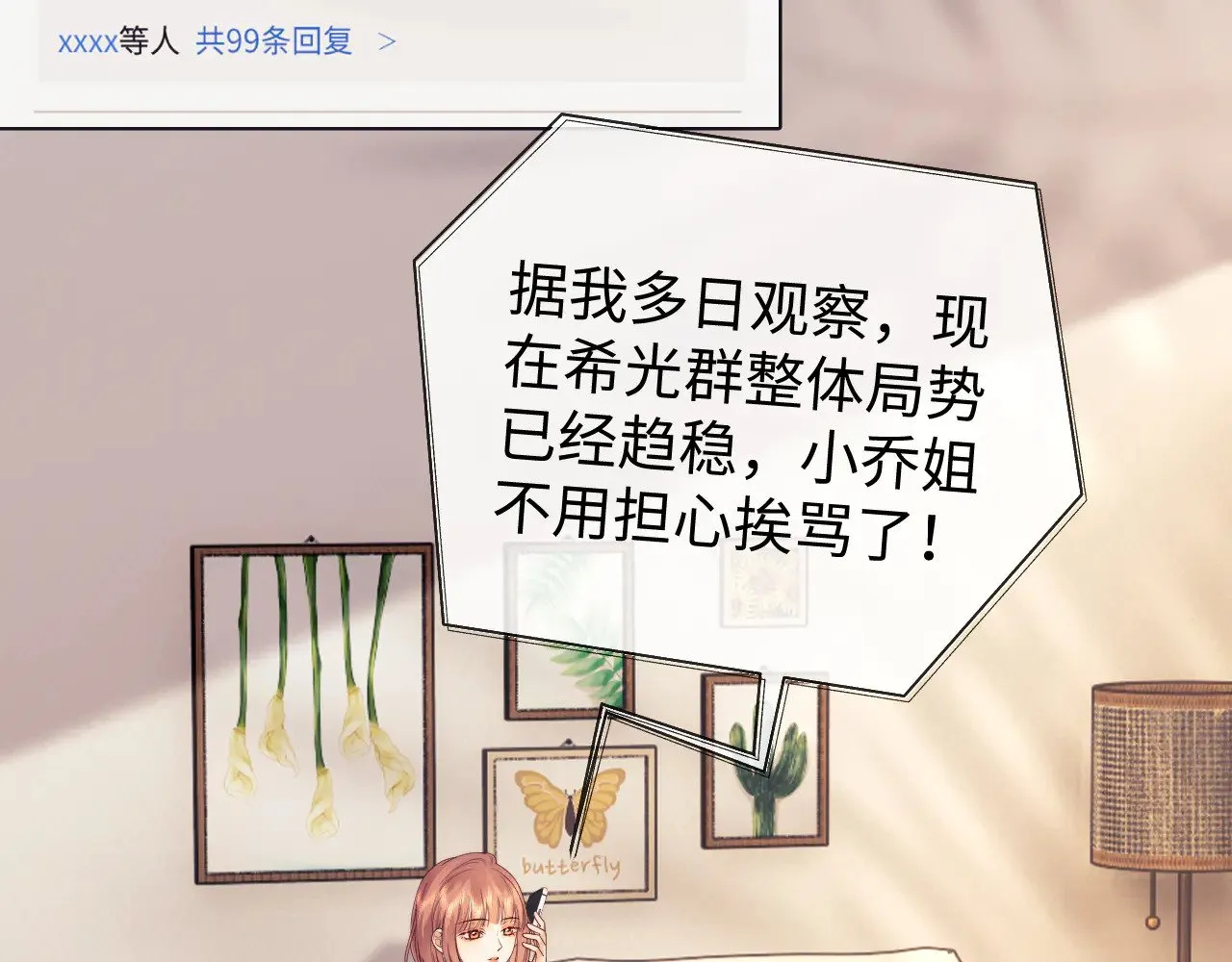 第59话  第63页