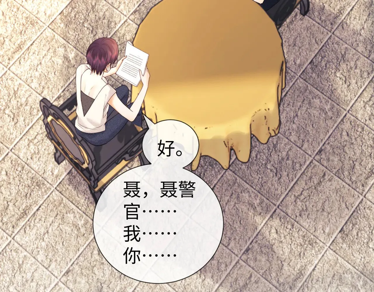 第59话  第73页