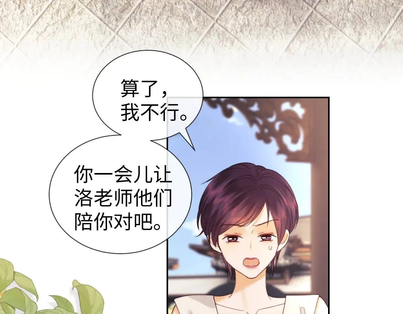 第59话  第74页
