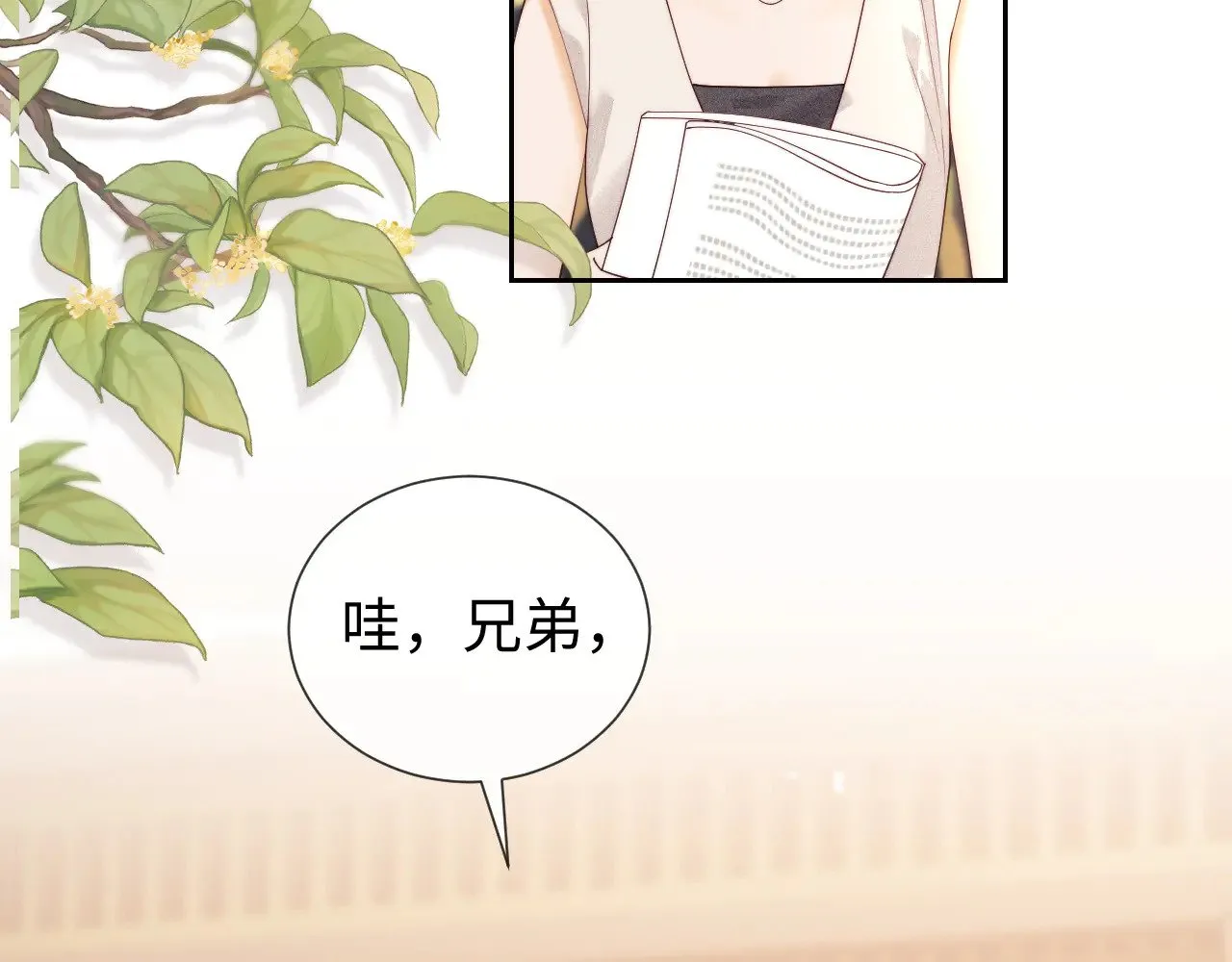 第59话  第75页