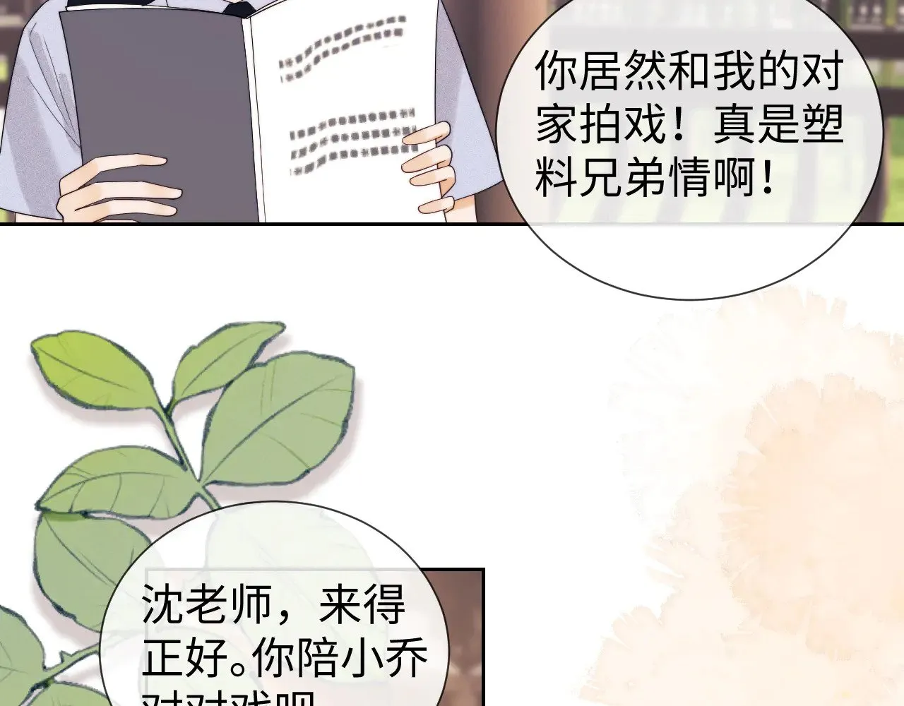 第59话  第79页