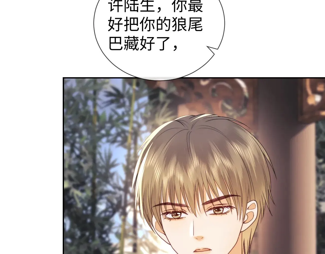 第59话  第84页
