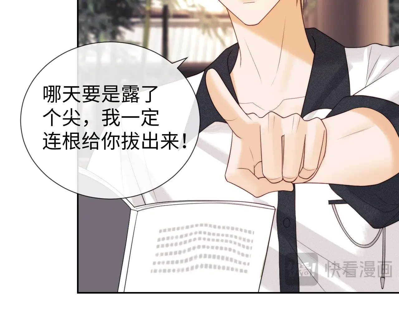 第59话  第85页