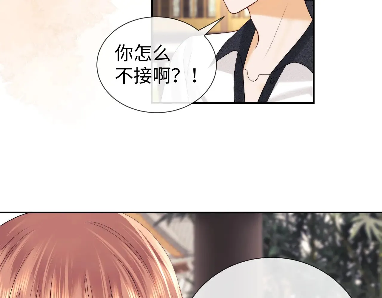 第59话  第88页