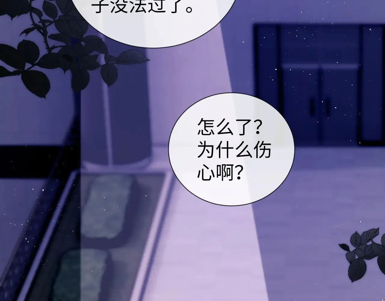 第60话  第12页