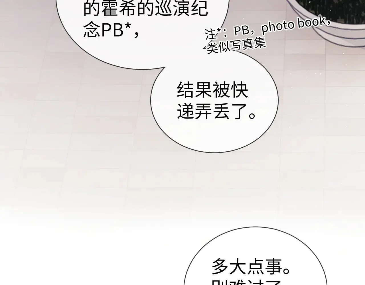 第60话  第15页