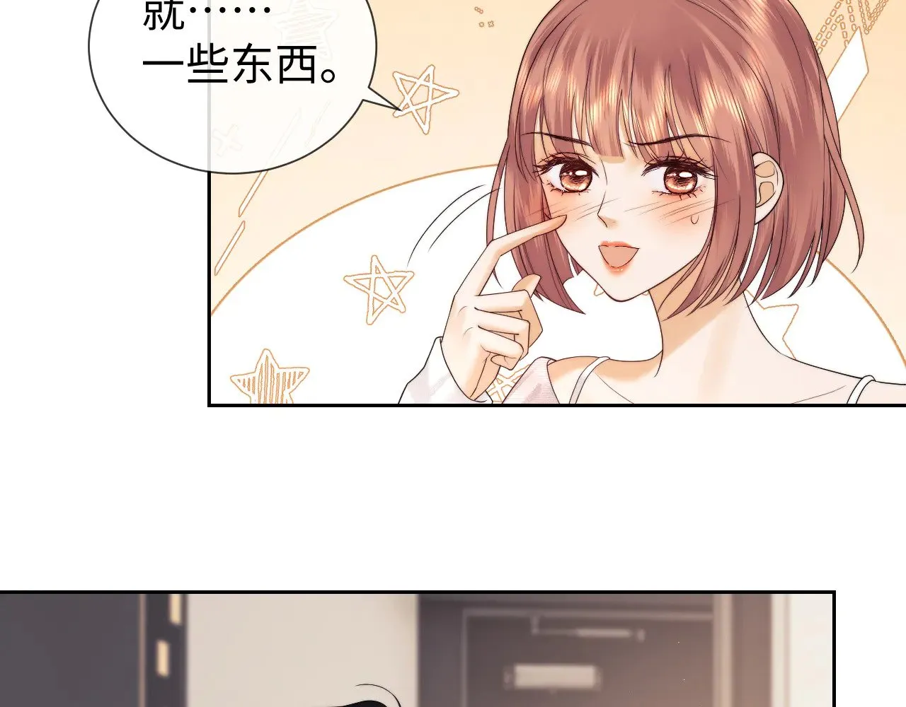 第60话  第38页