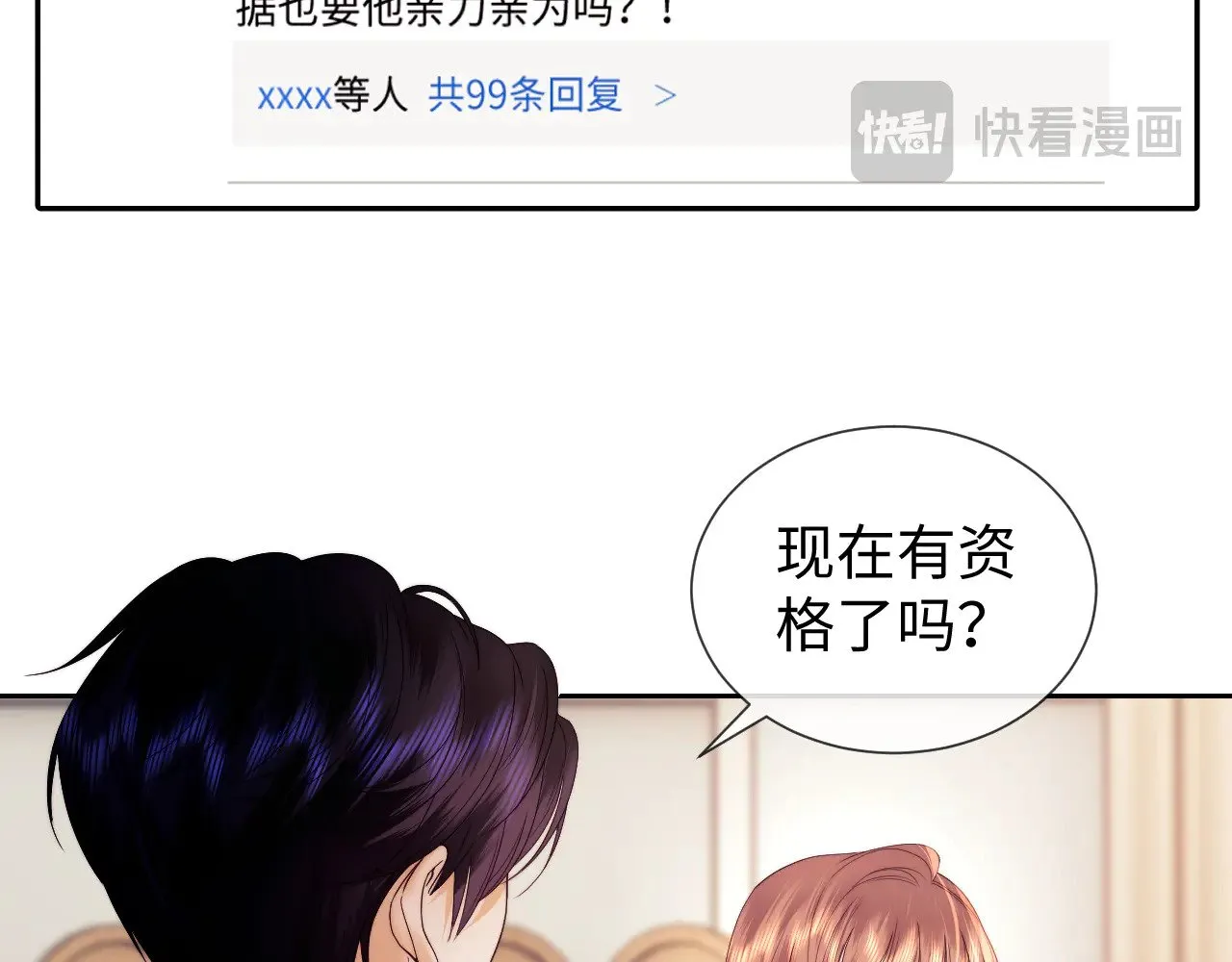 第60话  第60页