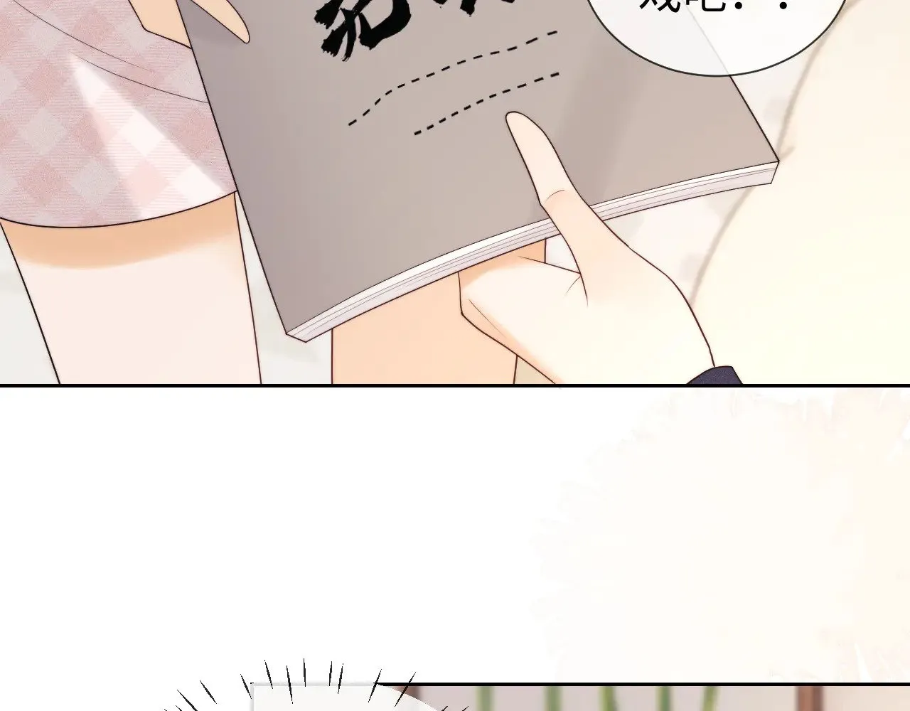 第60话  第76页
