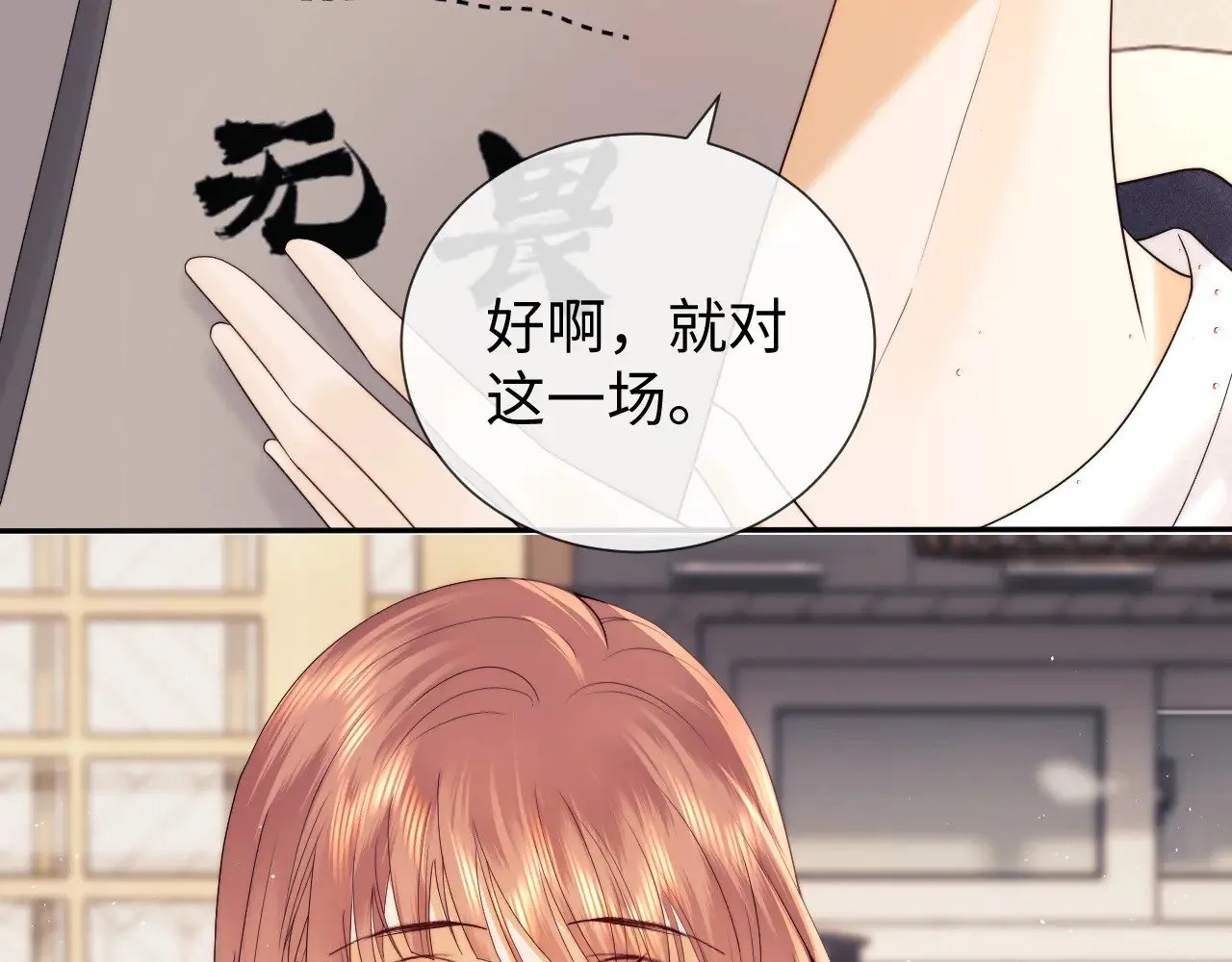第60话  第83页