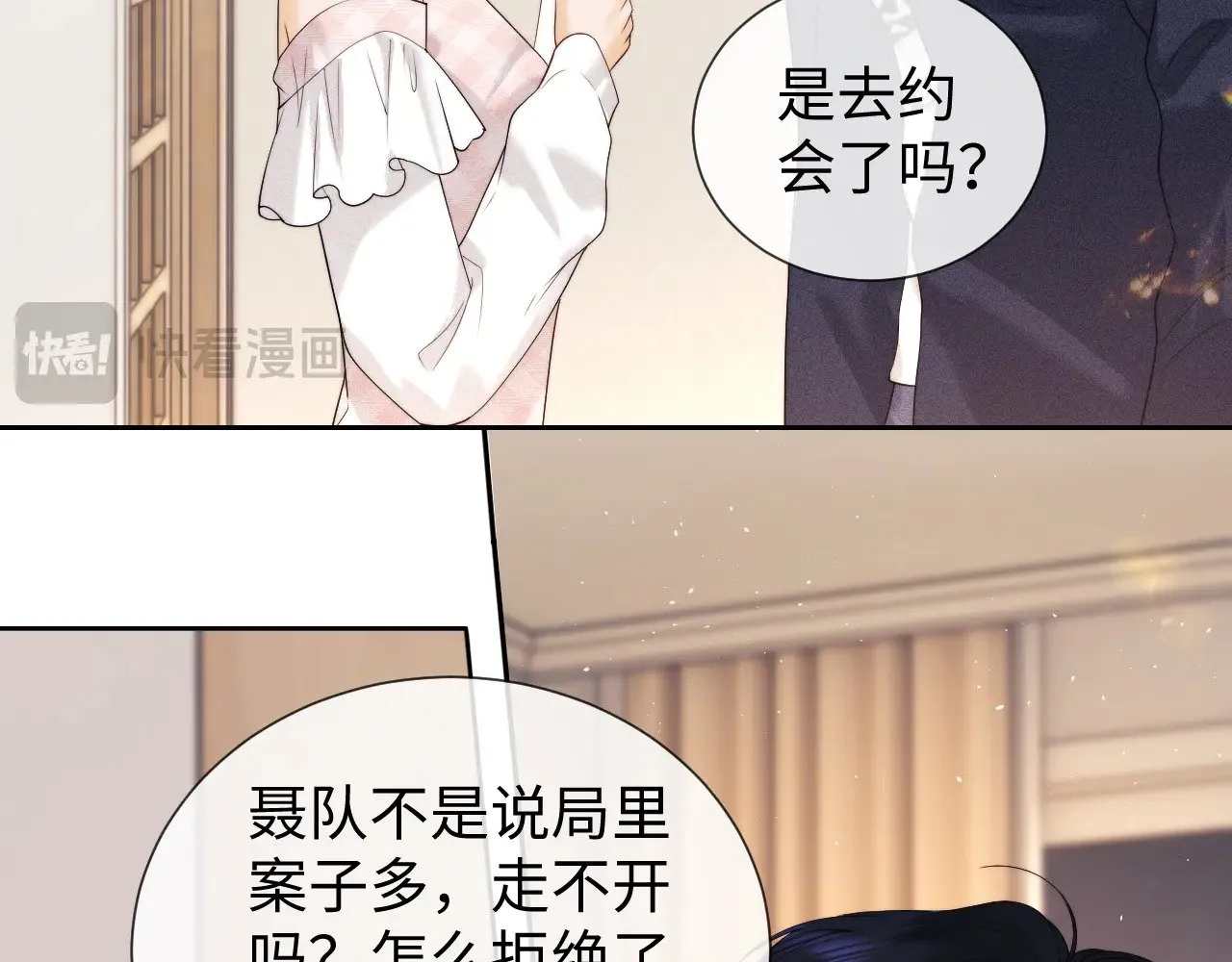 第61话  第17页