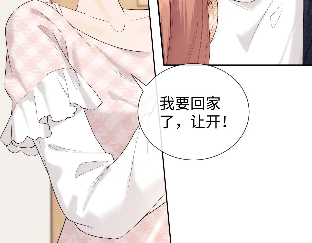 第61话  第19页