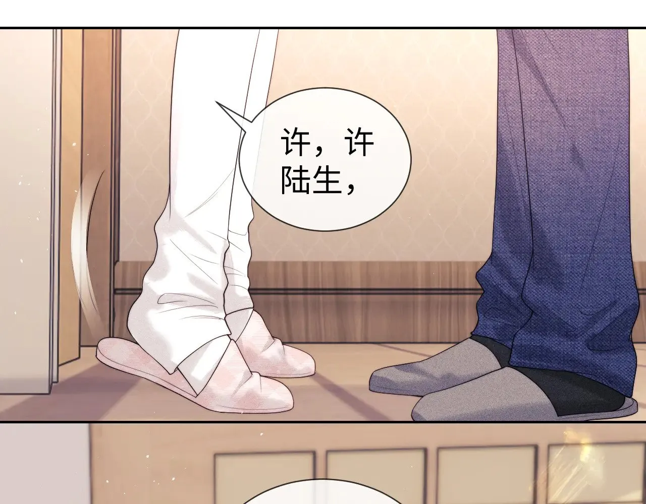 第61话  第23页