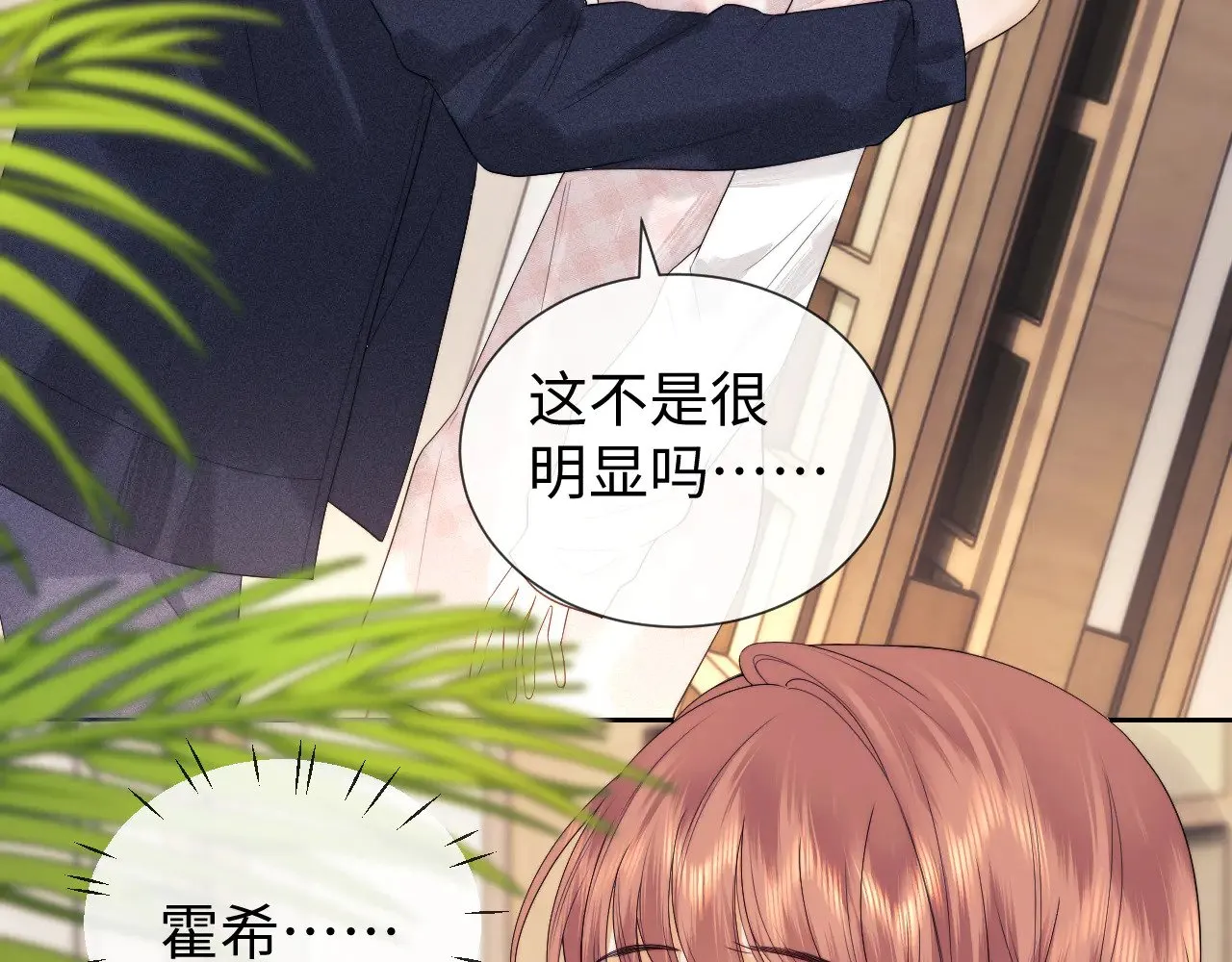 第61话  第27页