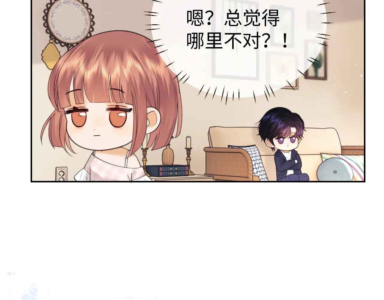 第61话  第43页