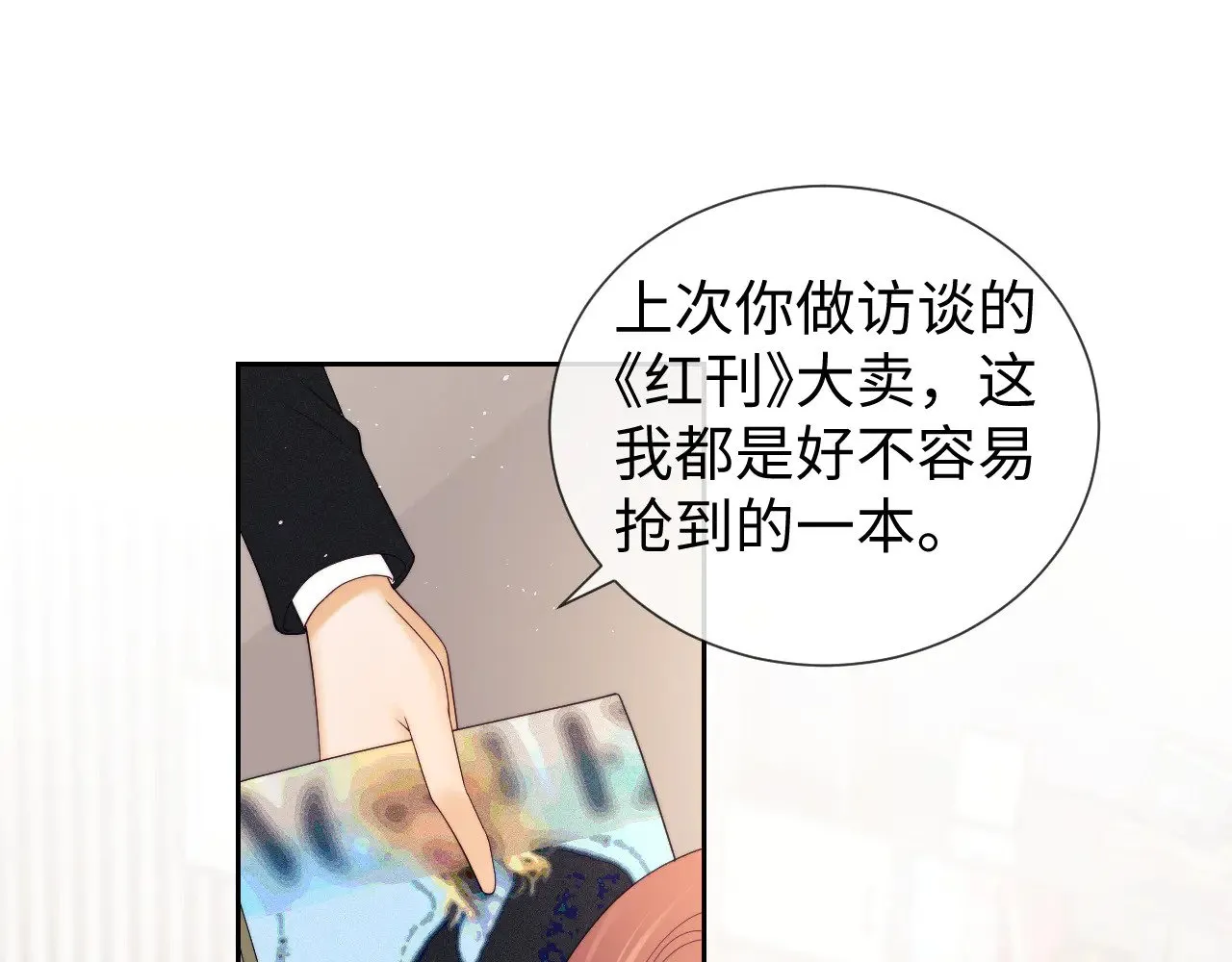 第61话  第46页