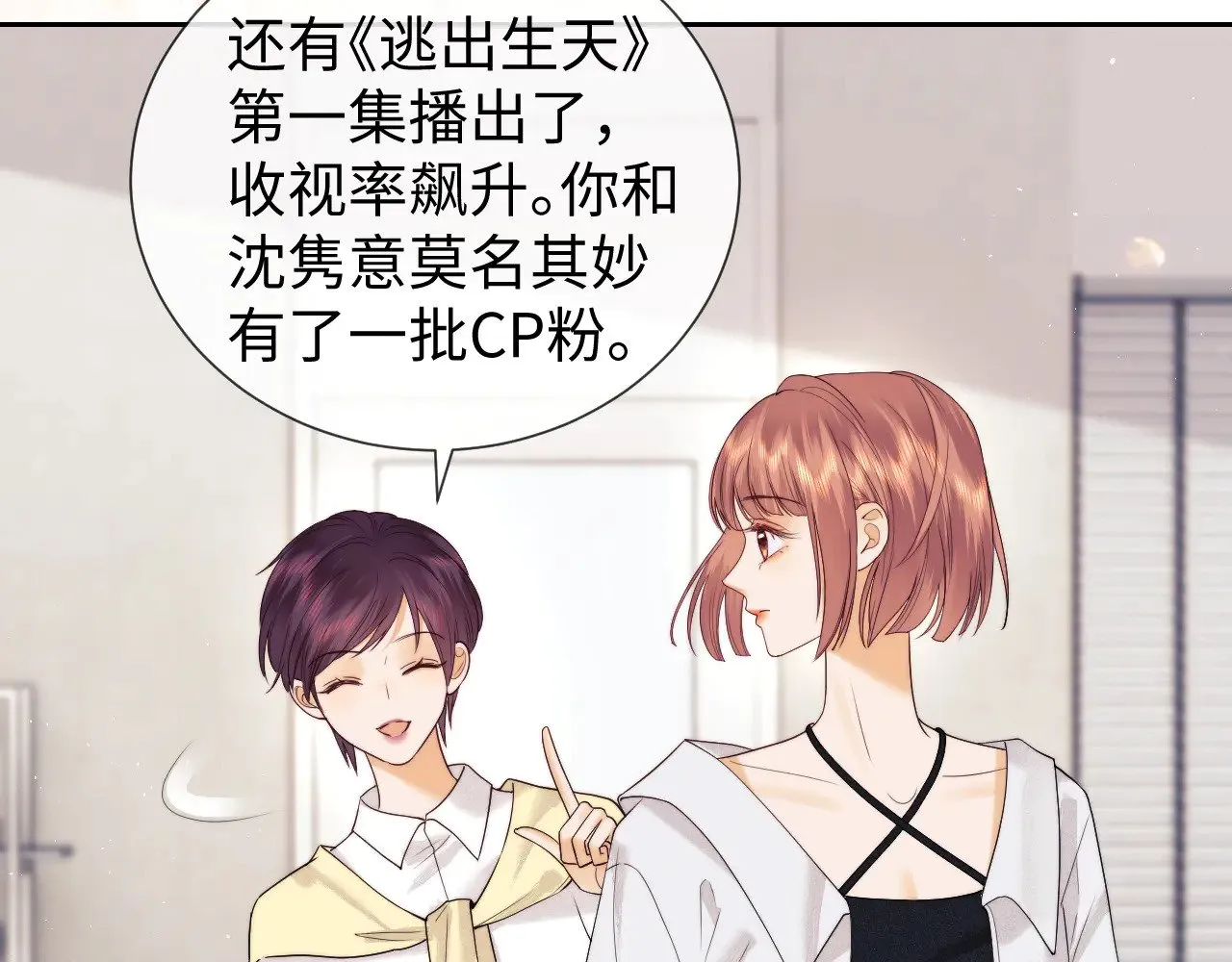 第61话  第50页