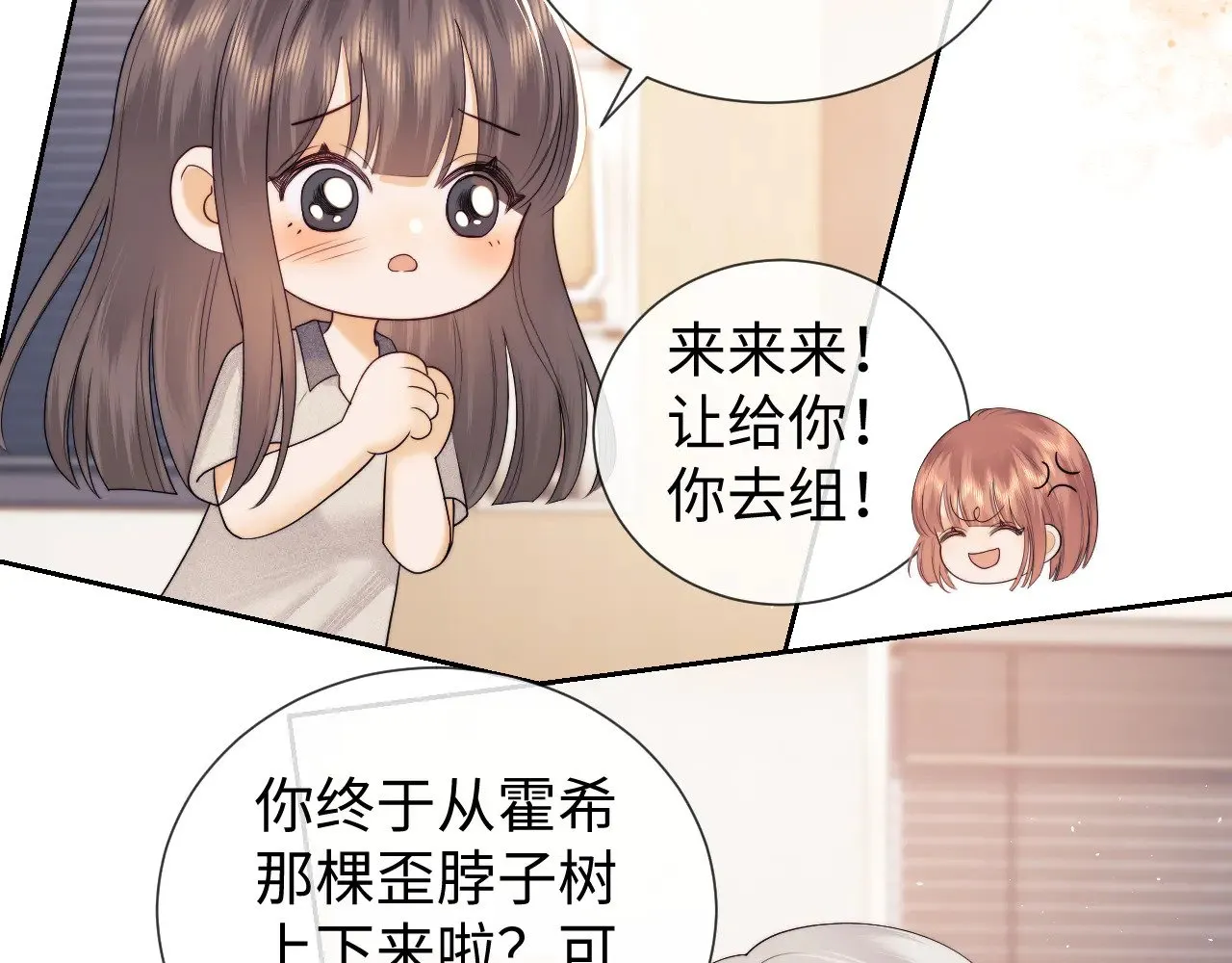 第61话  第59页