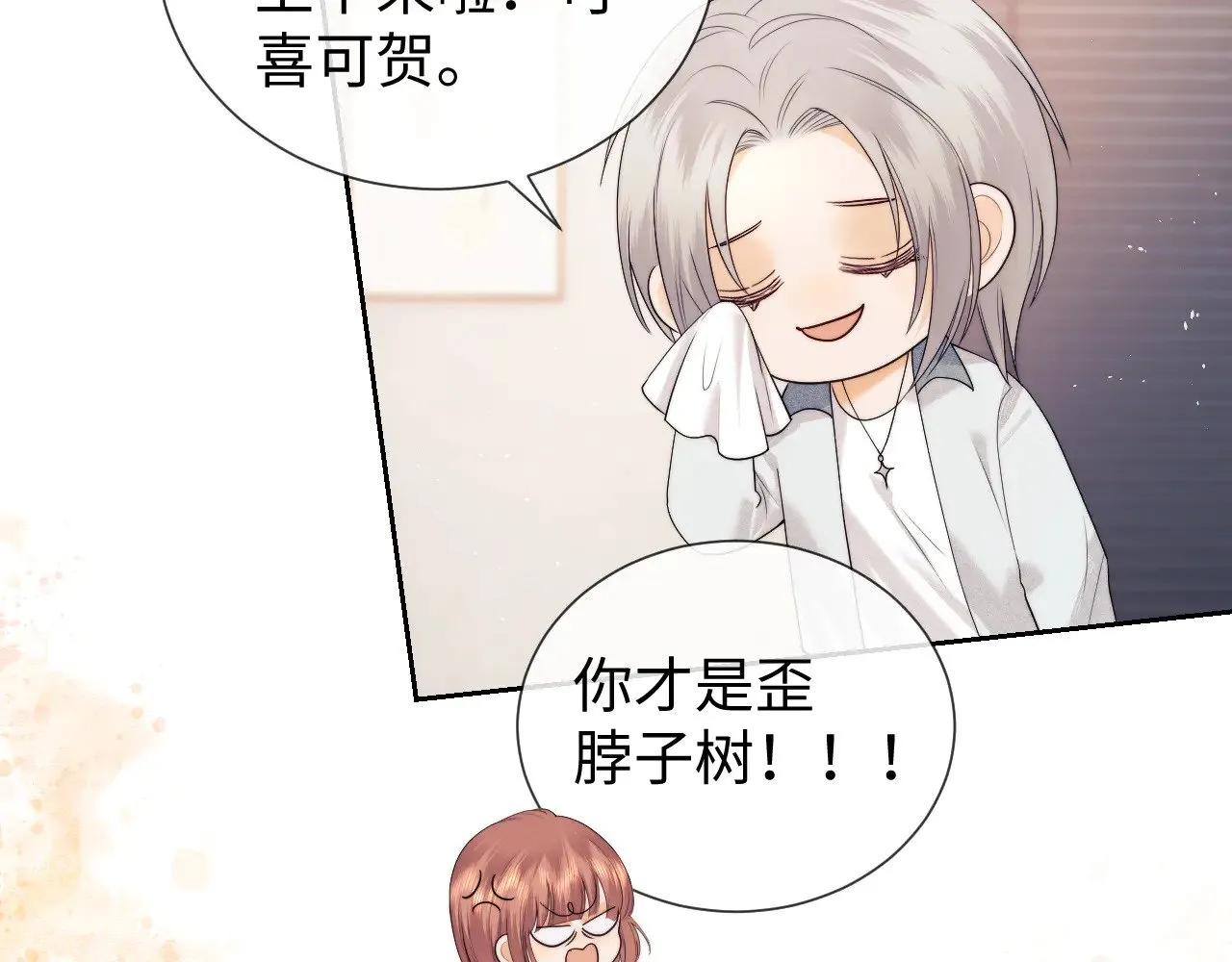 第61话  第60页
