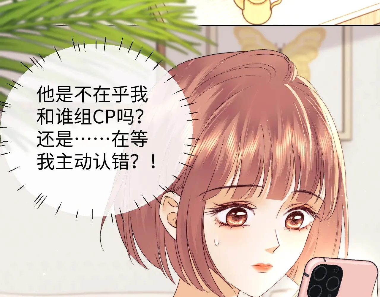 第61话  第68页