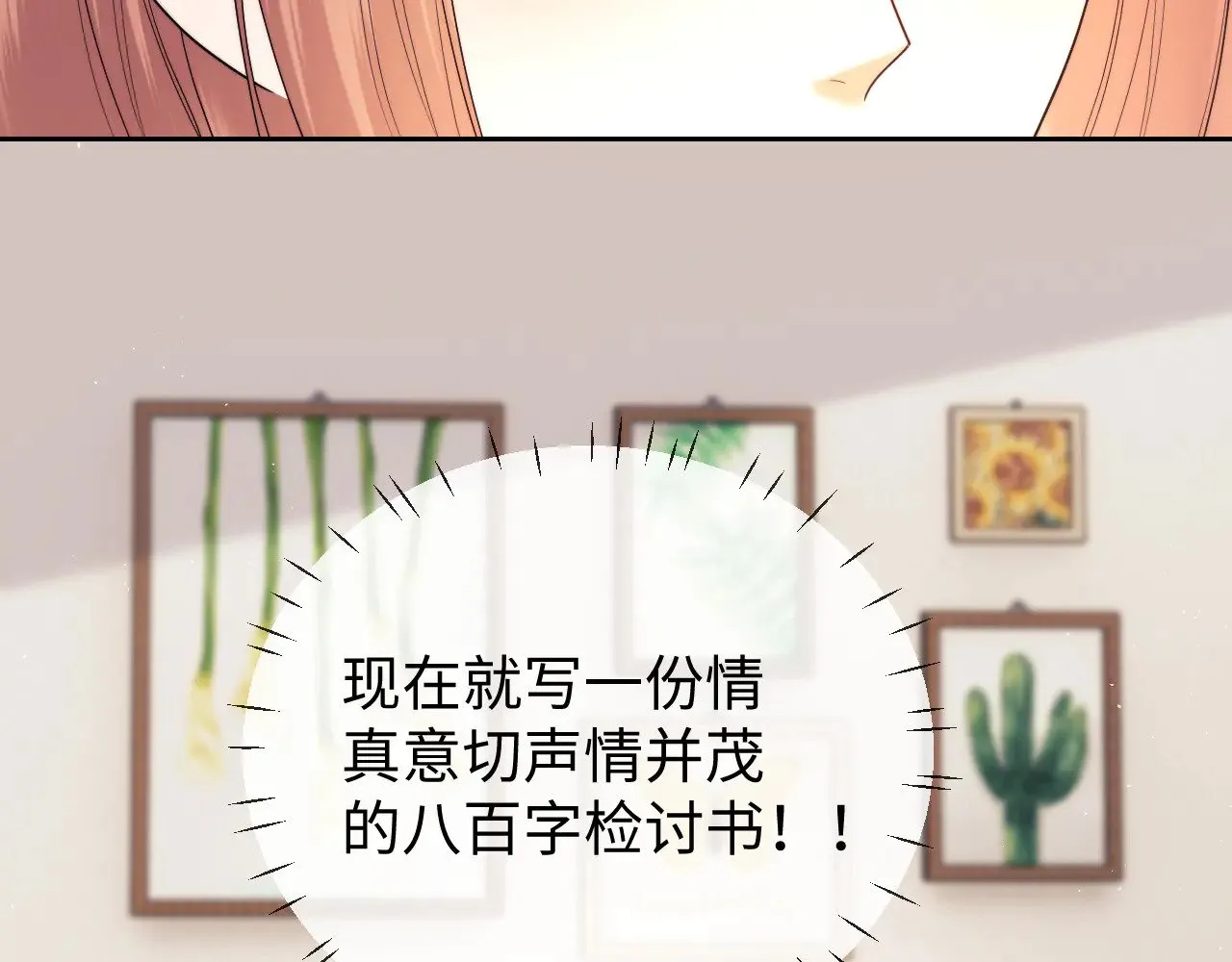 第61话  第70页