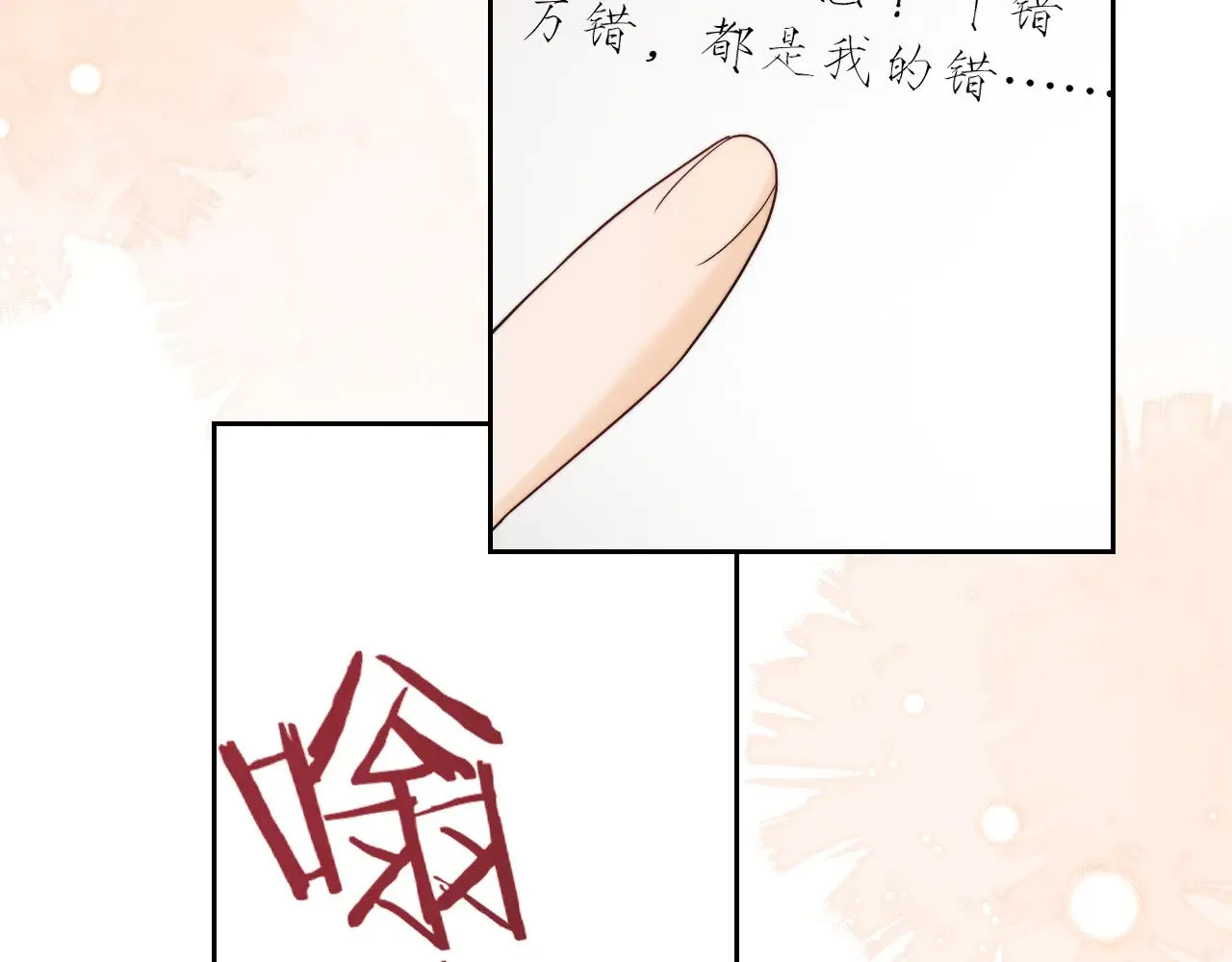 第62话  第10页