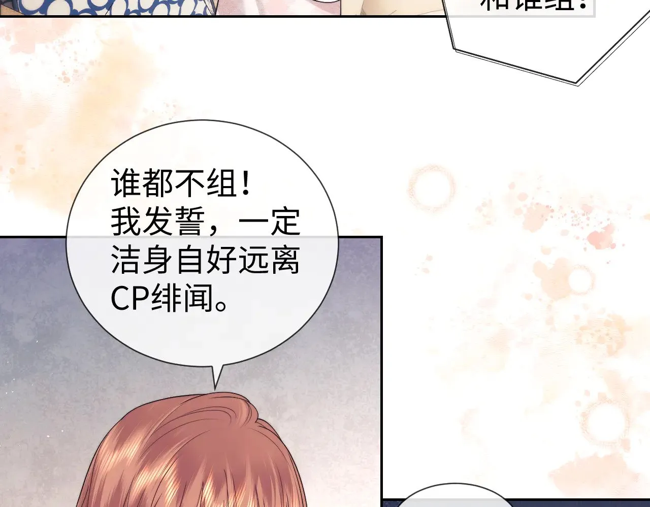 第62话  第17页
