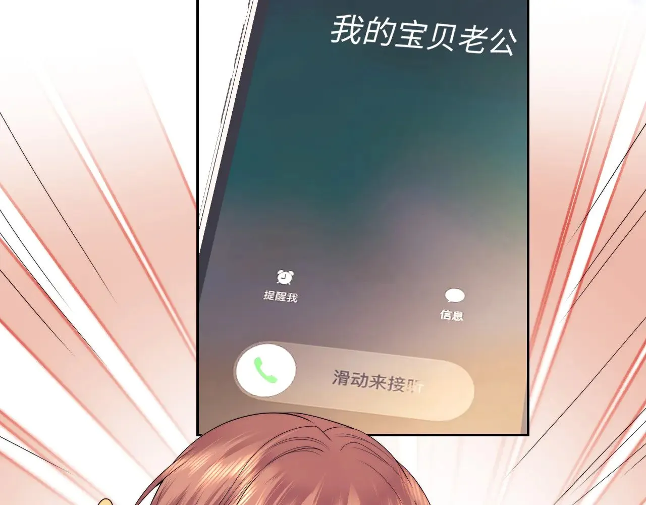 第62话  第86页