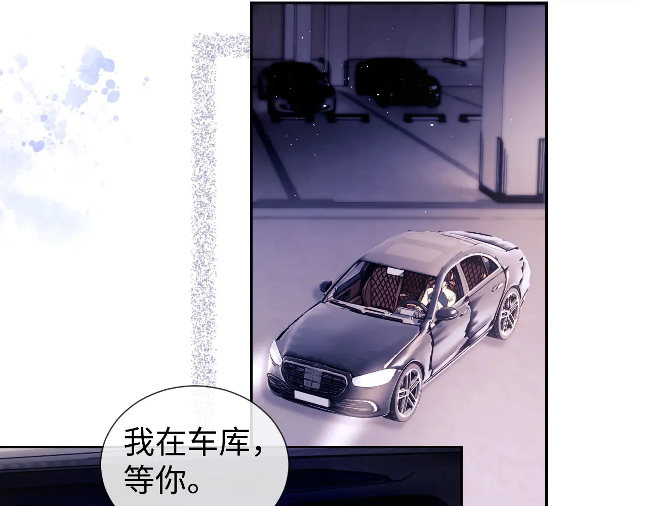 第63话  第9页