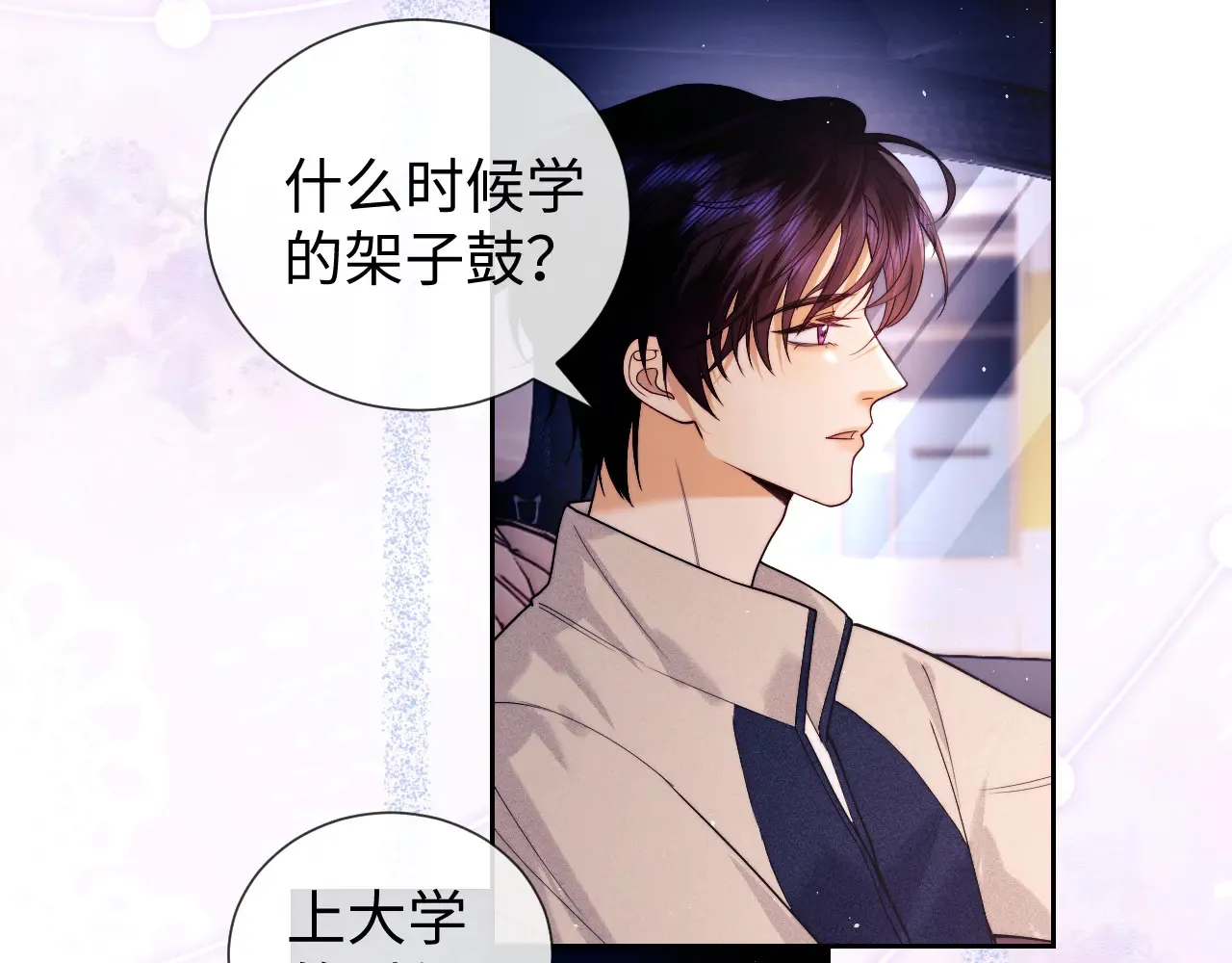 第63话  第21页