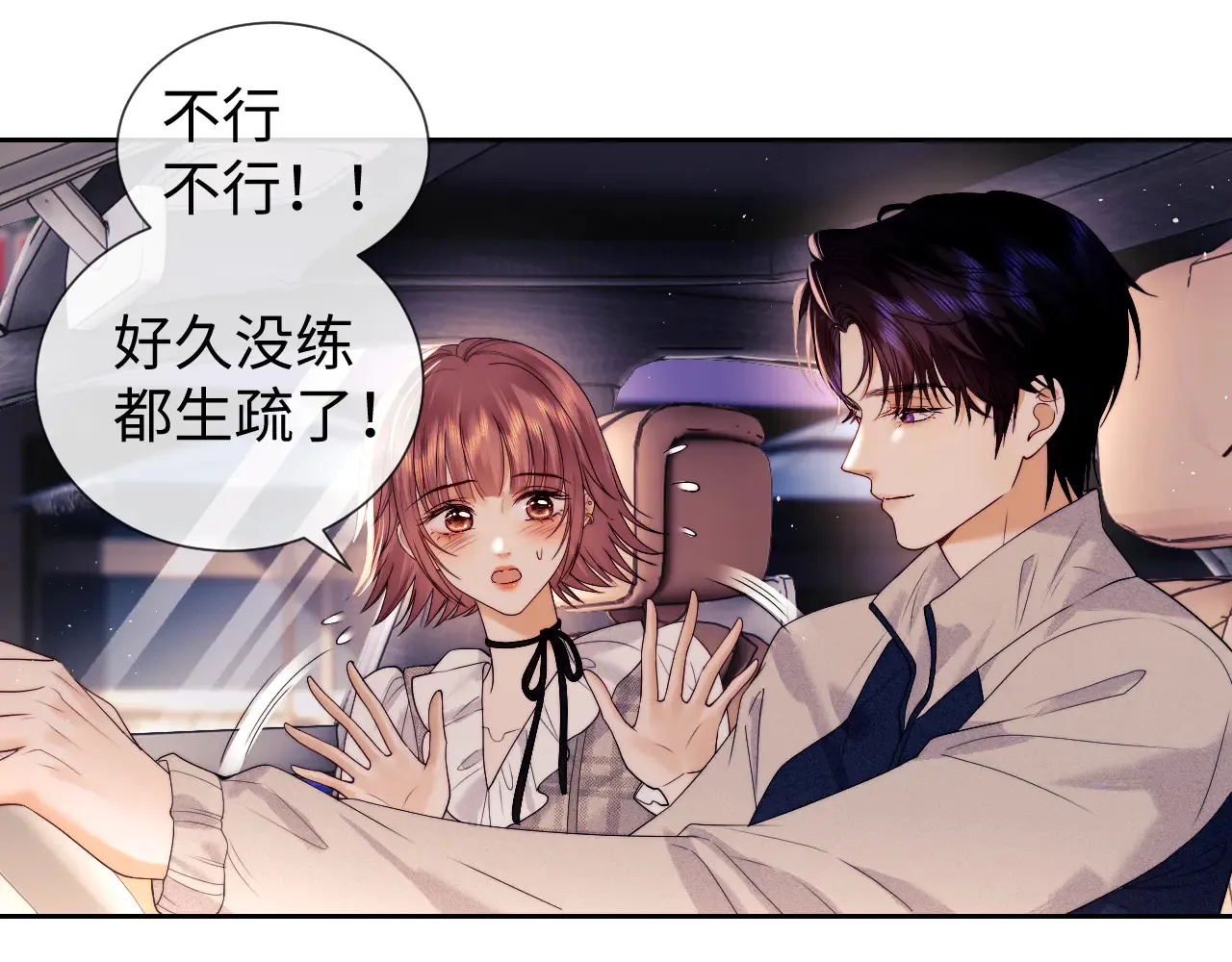 第63话  第26页