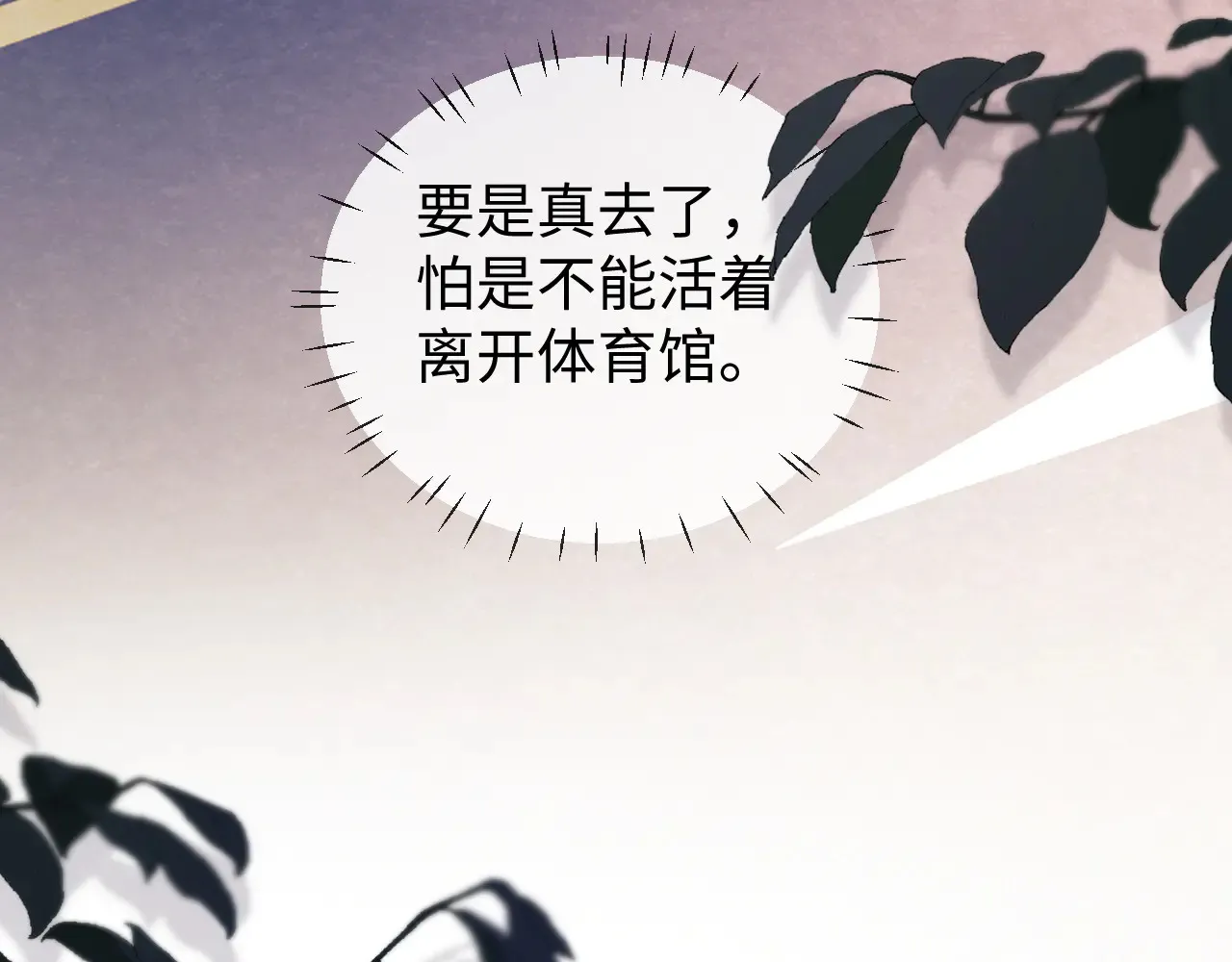 第63话  第30页