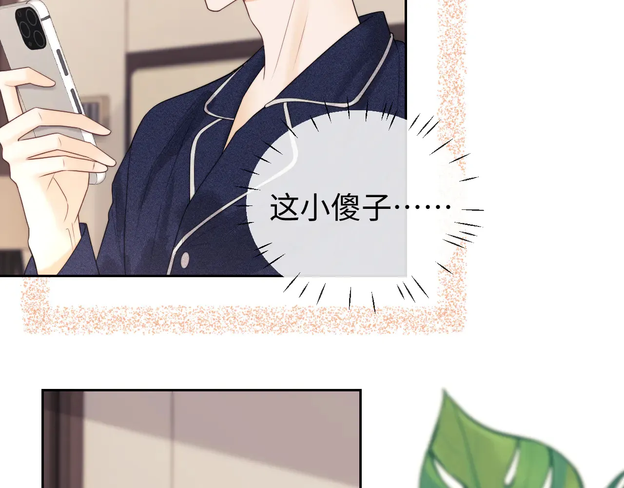 第63话  第70页