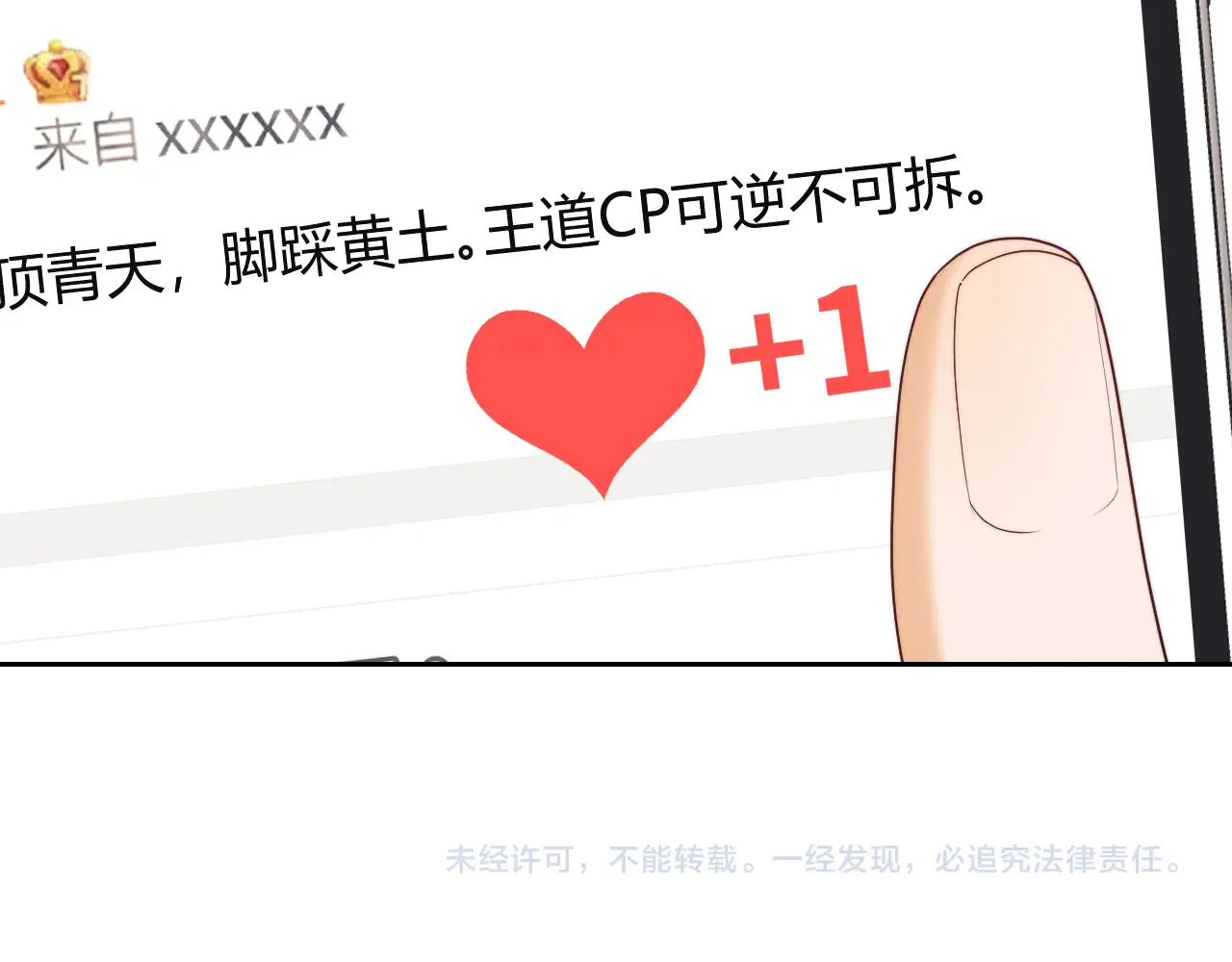 第63话  第76页