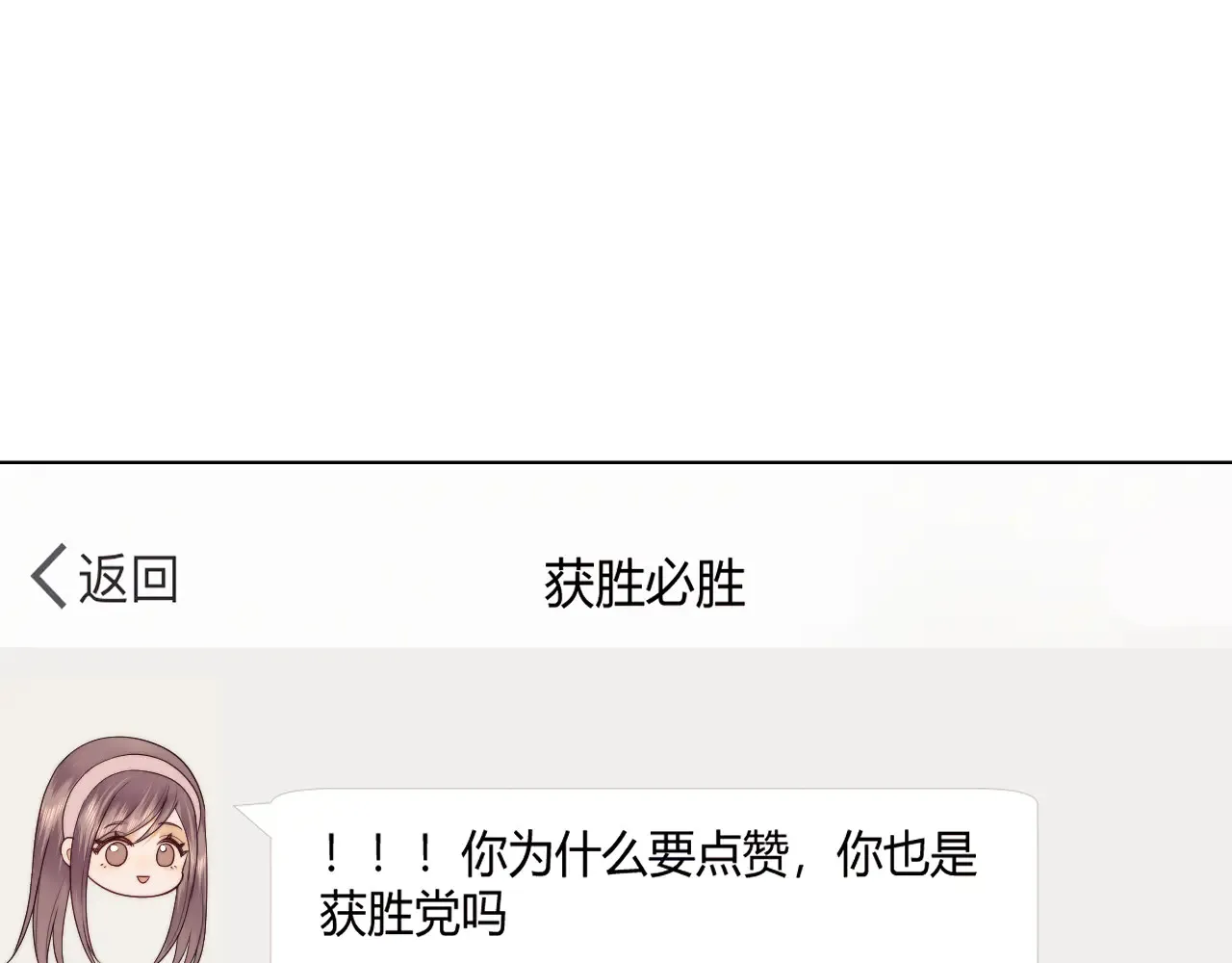第64话  第6页