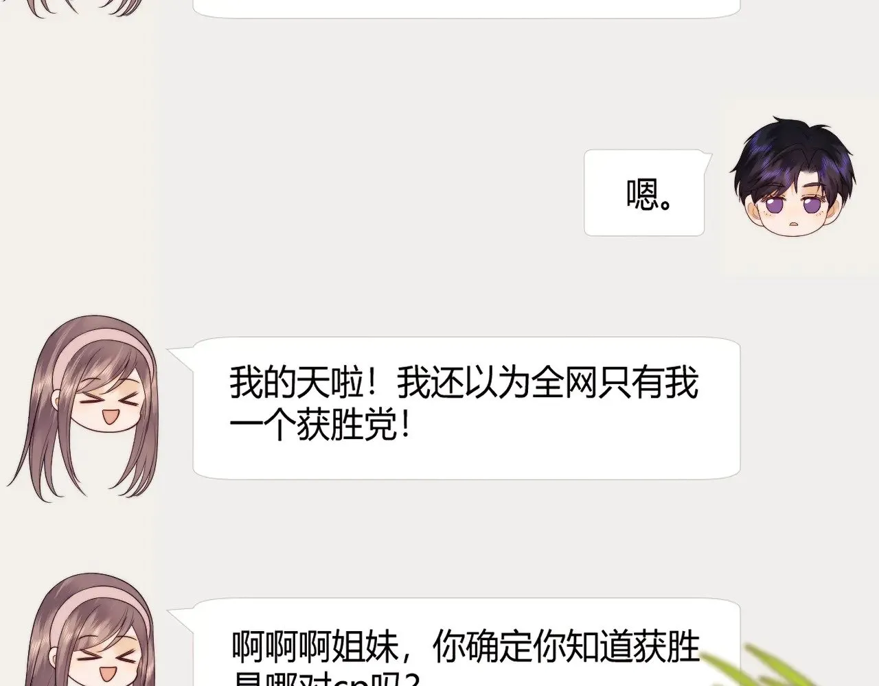 第64话  第7页