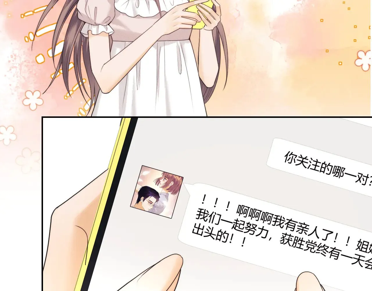 第64话  第13页