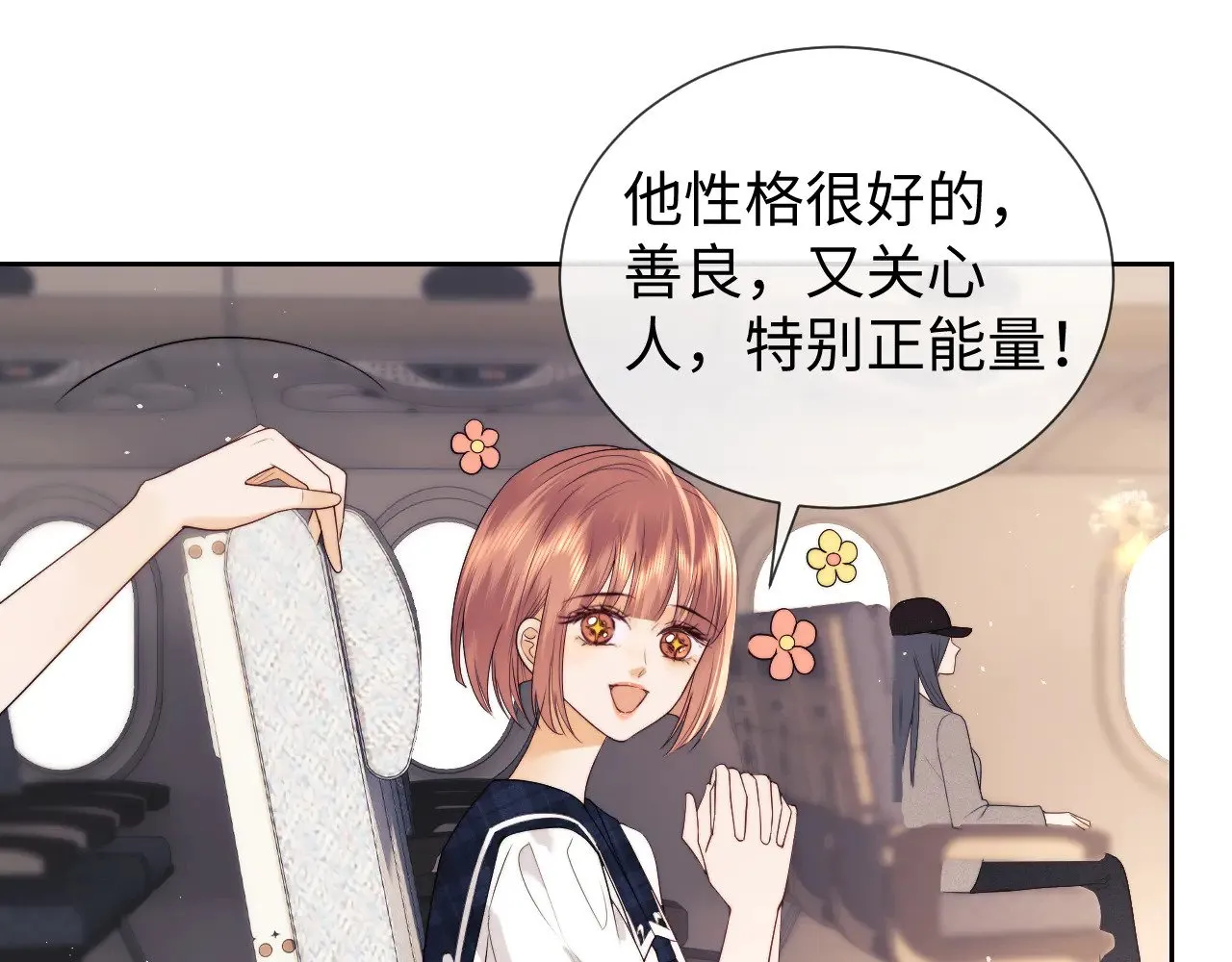 第64话  第32页