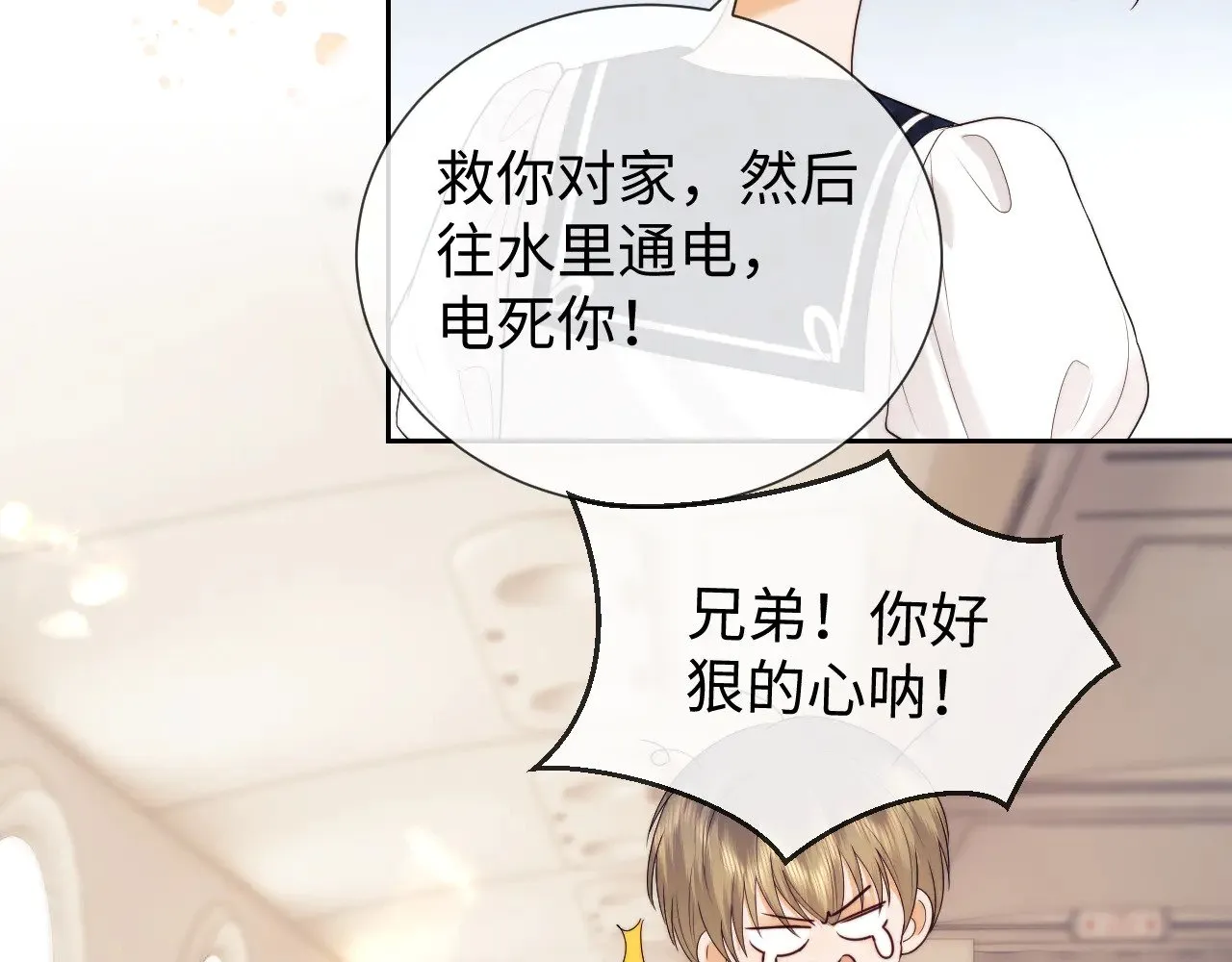 第64话  第37页