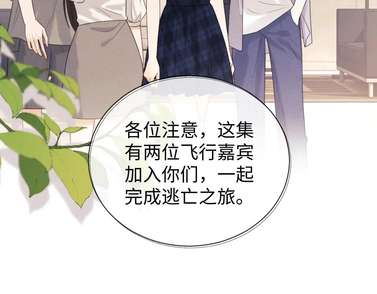 第64话  第44页