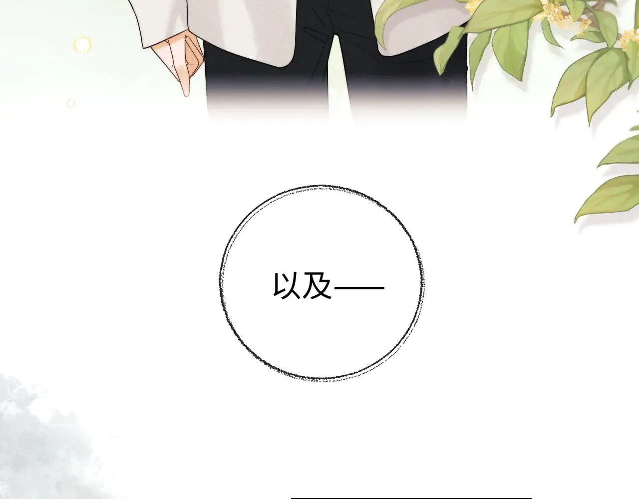 第64话  第48页